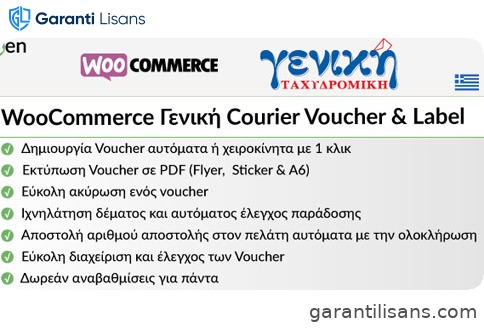 WooCommerce Geniki Courier Voucher & Label